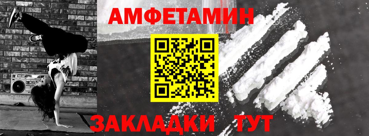 АМФЕТАМИН Розовый Можга