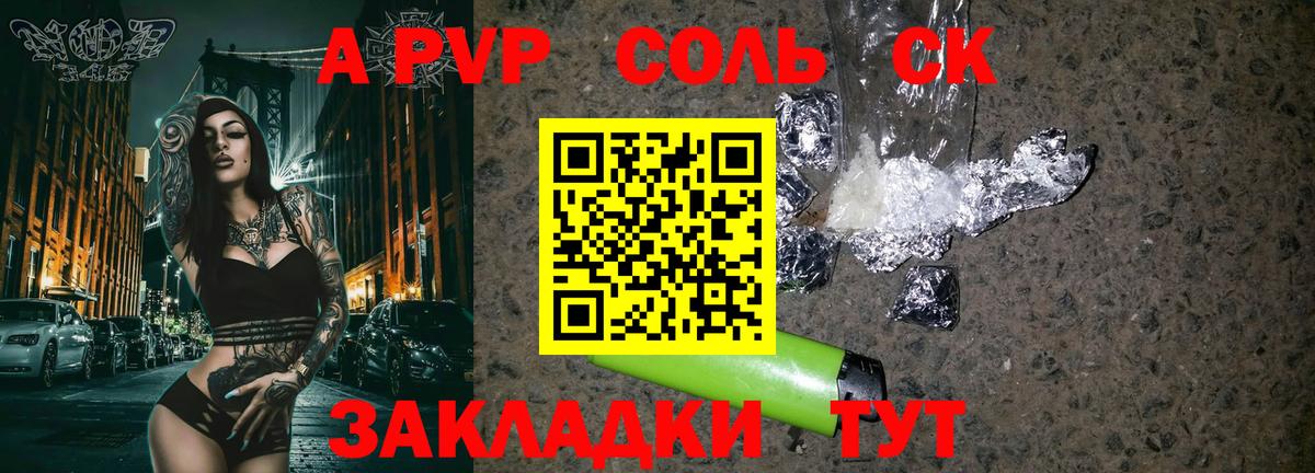 Можга  Alpha-PVP СК  Alfa_PVP мука  Вход с VPN  Альфа ПВП СК КРИС 