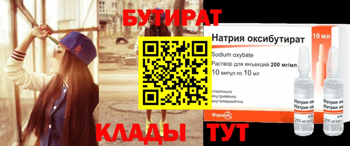 Можга  БУТИРАТ оксана  Вход с VPN 