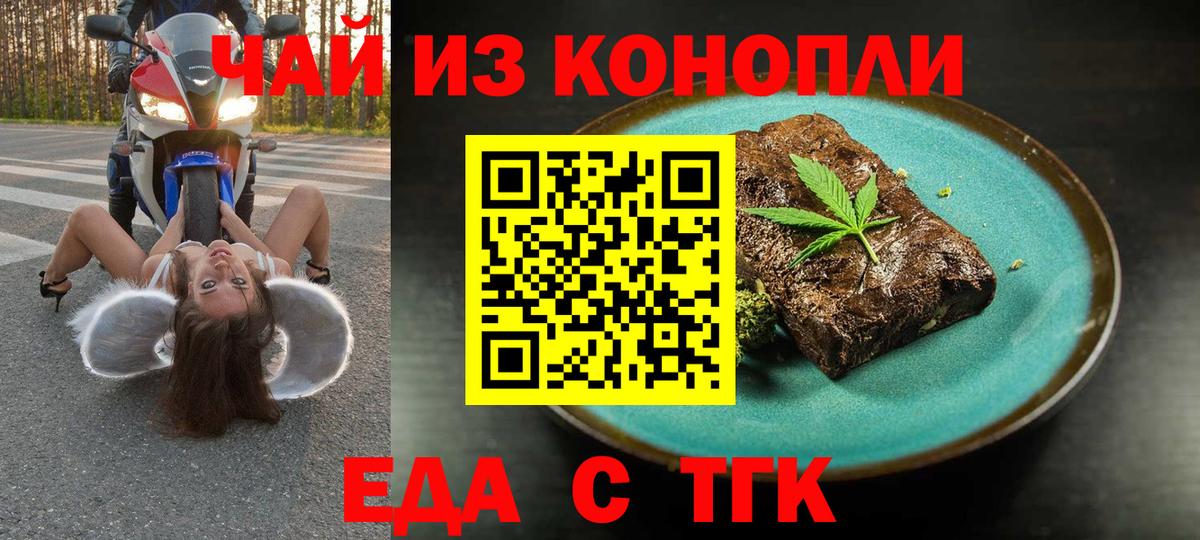 Печенье с ТГК марихуана Можга