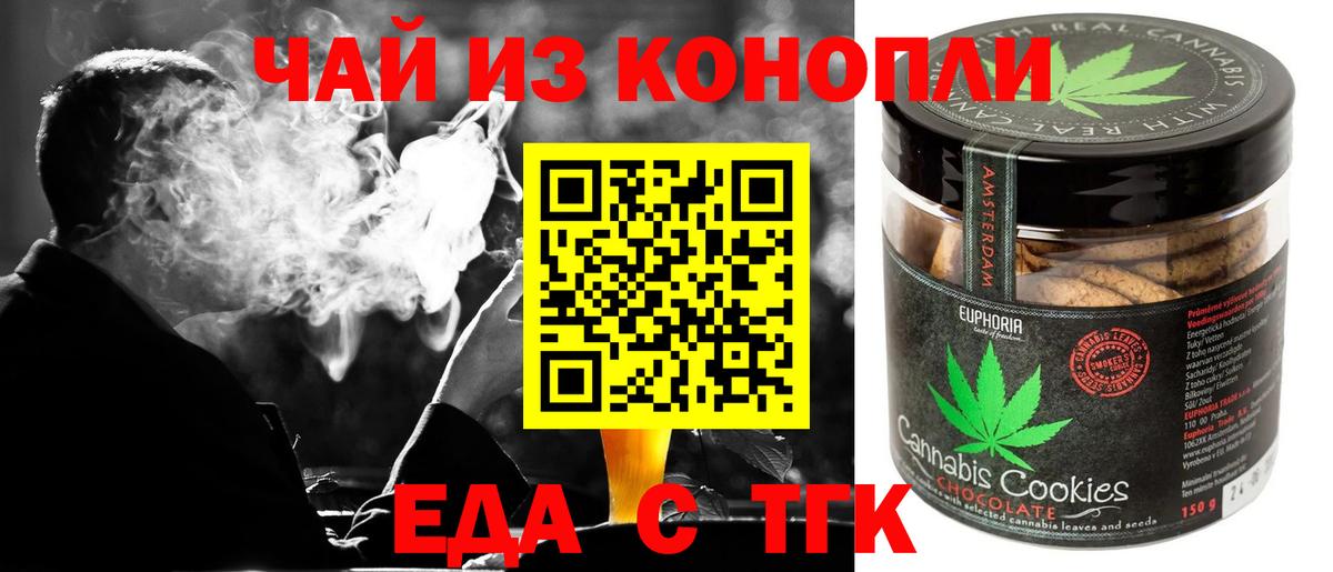 Можга  Cannafood конопля  Вход с VPN 