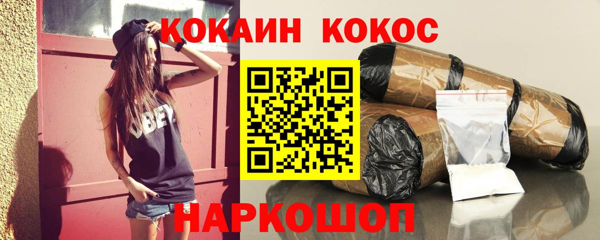 КОКАИН Колумбийский Можга