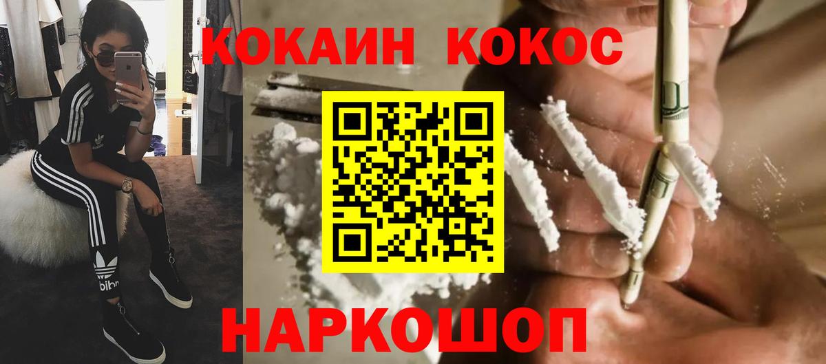 Можга  COCAIN  Вход с VPN  COCAIN Перу 