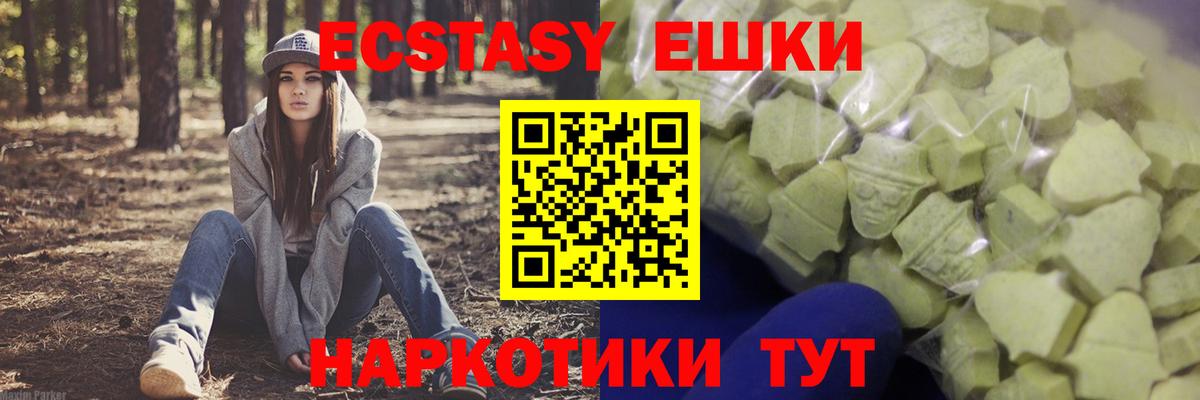 закладки  Ecstasy VHQ  Экстази круглые  Вход с VPN  Можга  Экстази 