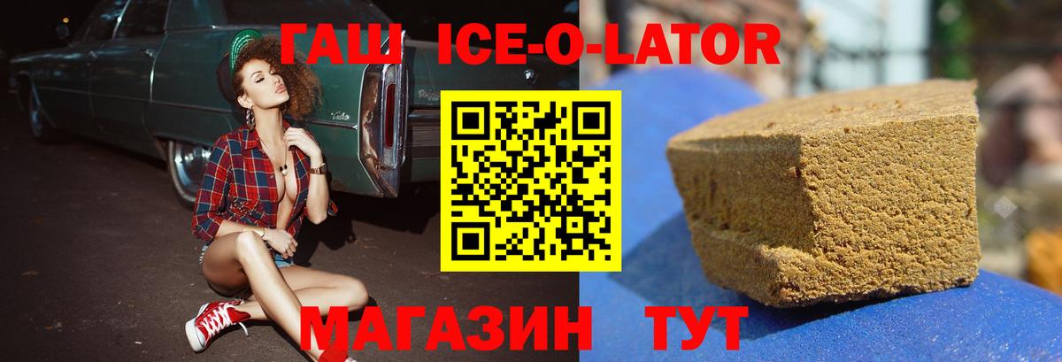 где продают   Вход с VPN  ГАШ Premium  ГАШ  Можга  Гашиш гашик 
