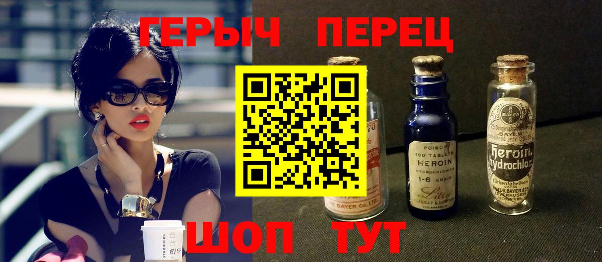 Героин  Вход с VPN  Можга  ГЕРОИН гречка 