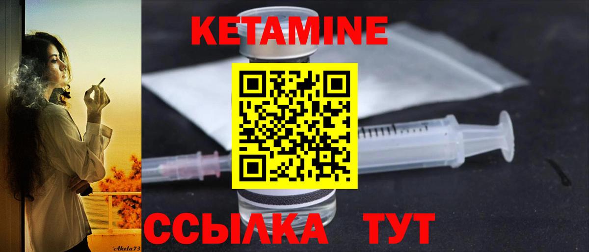 Кетамин ketamine Можга