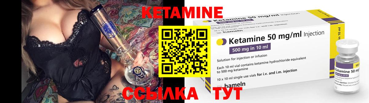 КЕТАМИН ketamine  Вход с VPN  Можга  маркетплейс как зайти  КЕТАМИН ketamine 