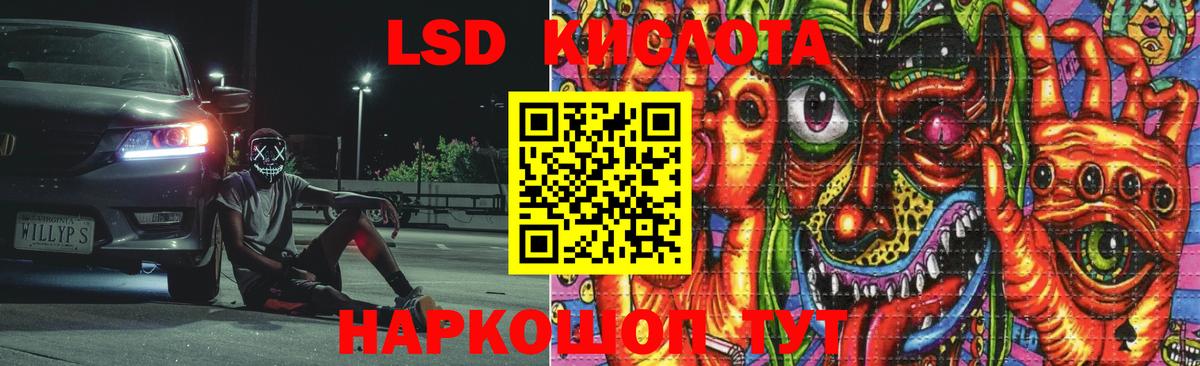 ЛСД экстази кислота Можга