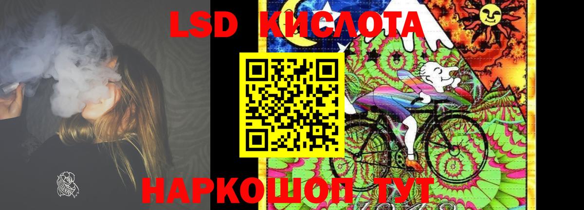 LSD-25 экстази ecstasy  LSD-25 экстази  Вход с VPN  мега сайт  ЛСД экстази кислота  Можга 