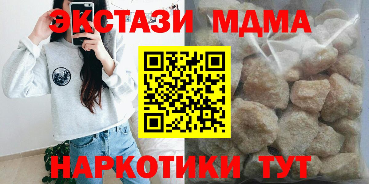 МДМА  MDMA crystal  MDMA crystal  Вход с VPN  Можга 