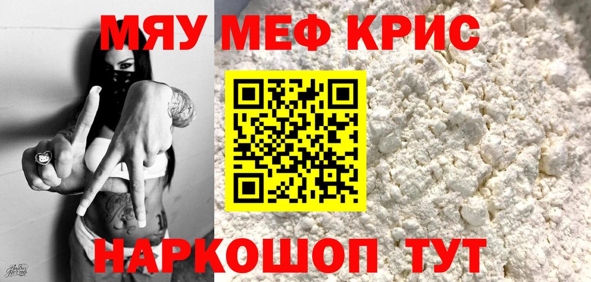 мега ONION  Вход с VPN  Мефедрон  МЯУ-МЯУ мука  Можга  Меф 4 MMC 