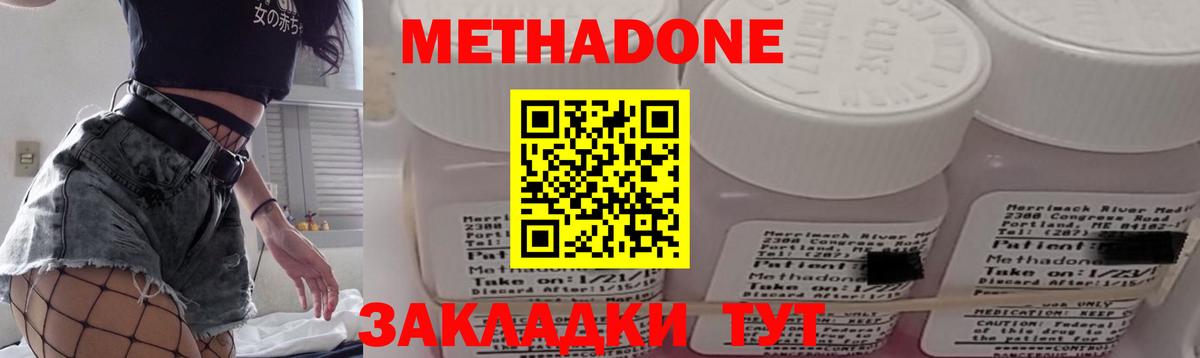 МЕТАДОН methadone  Вход с VPN  Можга 