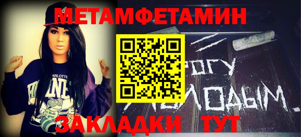 МЕТАМФЕТАМИН мет Можга
