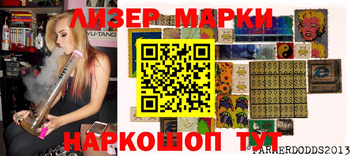 Наркотические марки 1500мкг  Вход с VPN  Можга 