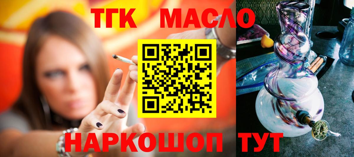 Дистиллят ТГК Wax Можга
