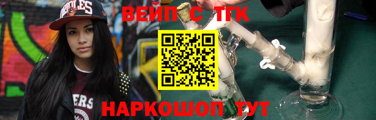 закладки  Дистиллят ТГК вейп  Вход с VPN  Можга 